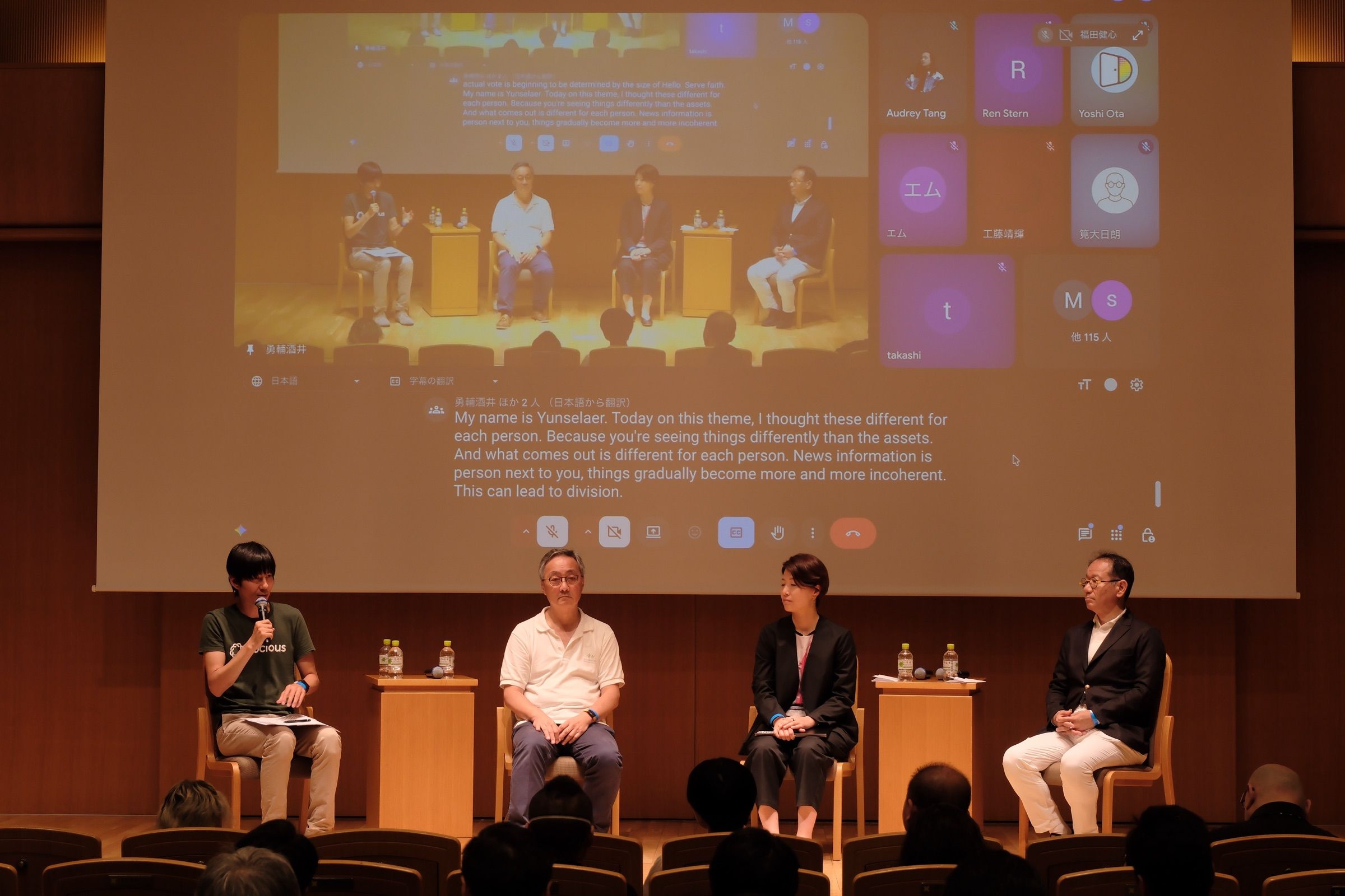 Seira Yun moderating a panel at the Digital Democracy Summit 2026